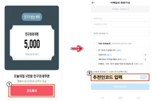 오늘의집 할인코드